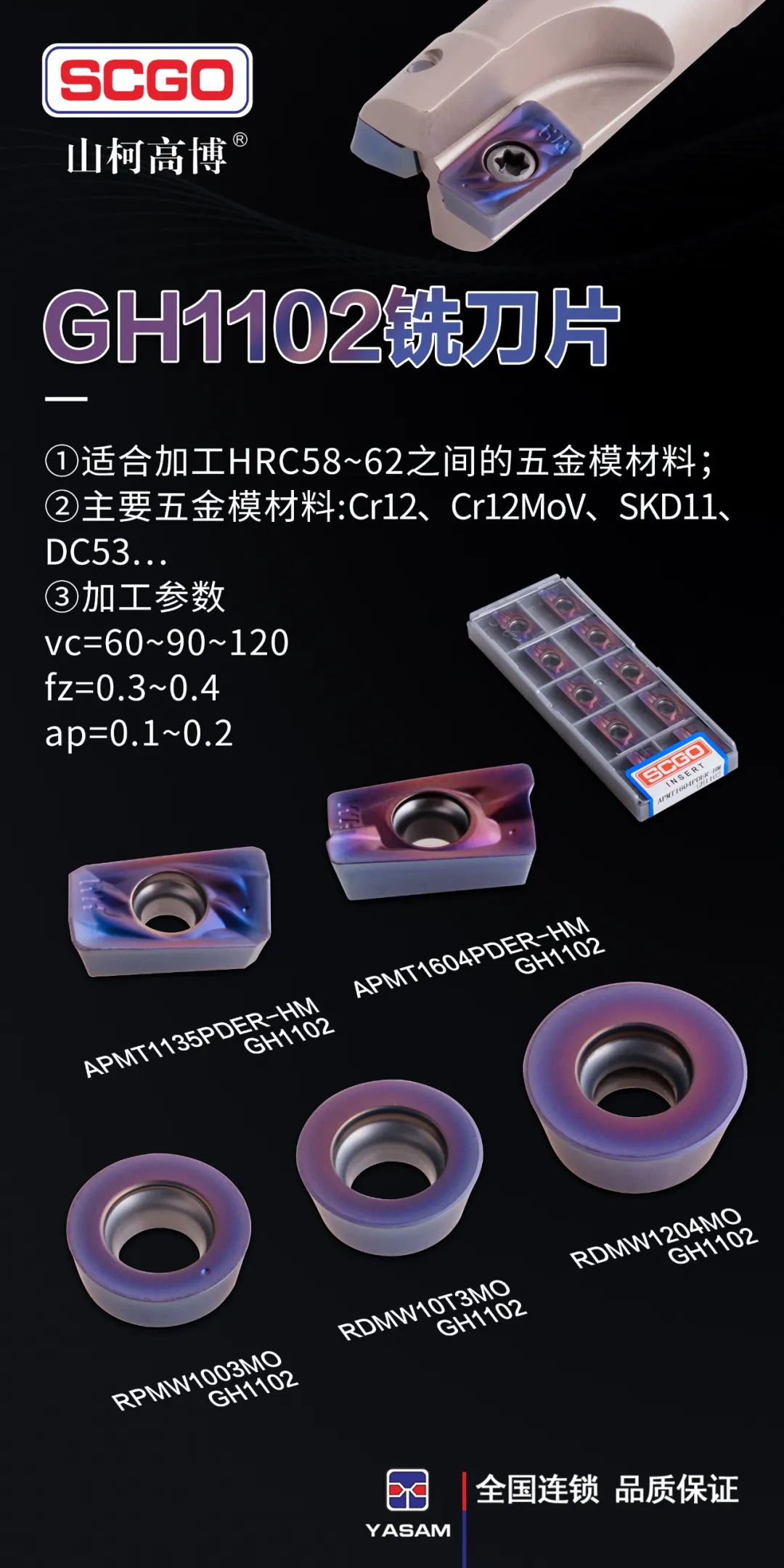 加硬铣刀片 五金模专用铣刀片 高硬度铣刀片 数控铣刀片